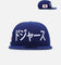 New Era Los Angeles Dodgers 'Japan Pack' Kanji 9FIFTY Snapback Blue/White