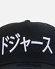 New Era Los Angeles Dodgers "Japan Pack" 9FORTY A-Frame Snapback Black