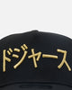 New Era Los Angeles Dodgers "Japan Pack" 9FORTY A-Frame Snapback Black/Gold