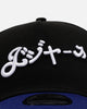 New Era Los Angeles Dodgers 'Hyperfly Katakana 2.0' 9FORTY A-Frame Snapback Black/Official Team Color