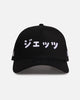 New Era New York Jets 'Ohtani & Kanji' 9FORTY A-Frame Snapback Black/White