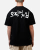Goat Crew X Squid Game Masked Men Heavyweight T-Shirt Black