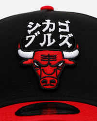 New Era Chicago Bulls 'Hyperfly Katakana 2.0' 9FORTY A-Frame Snapback Black/Official Team Color