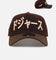 New Era Los Angeles Dodgers 'Japan Pack' Kanji 9FORTY A-Frame Snapback Brown