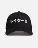 New Era Las Vegas Raiders 'Ohtani & Kanji' 9FORTY A-Frame Snapback Black/White