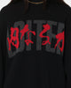 Loiter Honour Knit Sweater Black