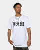 Father Forgive Me FFM T-Shirt White